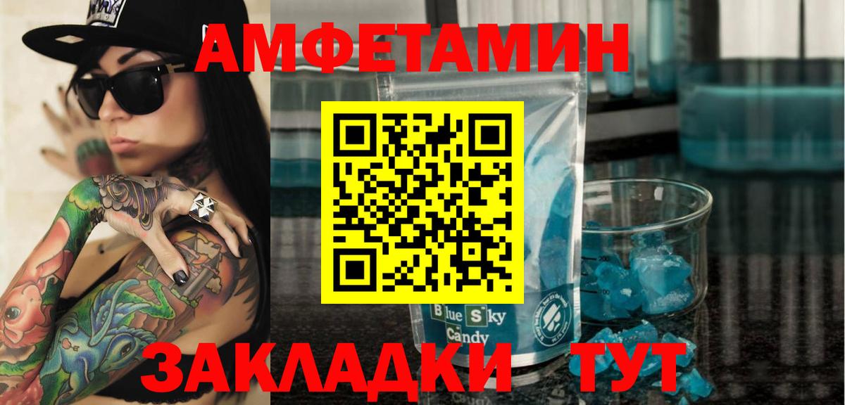 АМФЕТАМИН  АМФЕТАМИН  Вход с VPN  Северобайкальск  АМФ 98% 