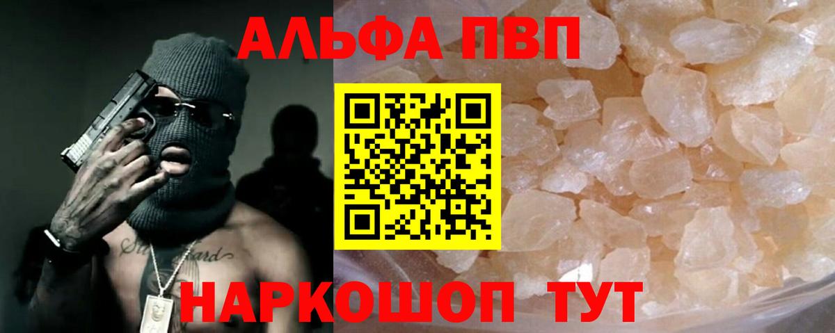А ПВП  APVP Соль  Северобайкальск  Вход с VPN  Alpha PVP мука 