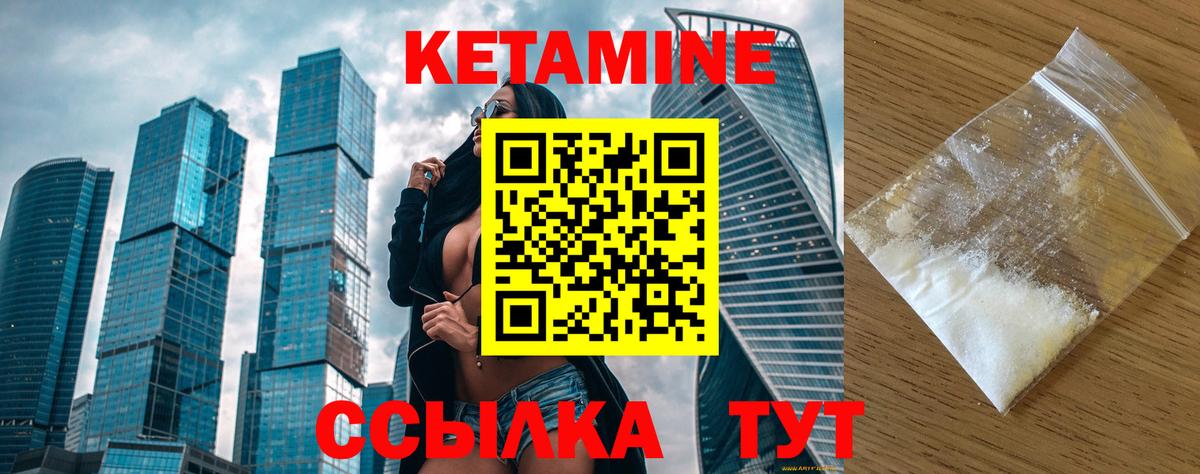 Северобайкальск  Кетамин ketamine  Вход с VPN 