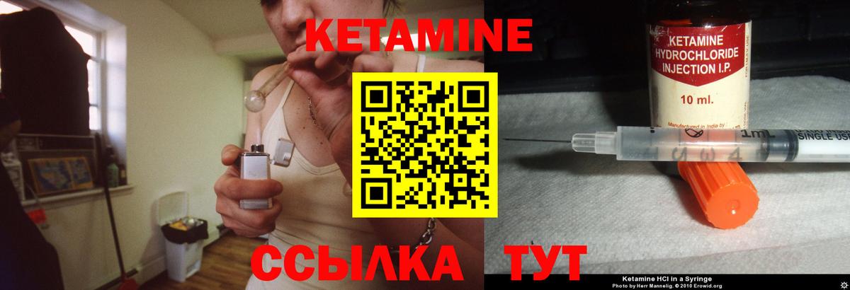 Кетамин VHQ Северобайкальск
