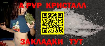 спайс Сланцы