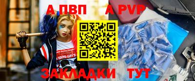 спайс Сланцы