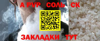 спайс Сланцы