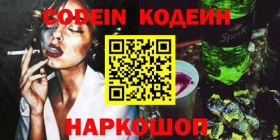 спайс Сланцы