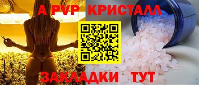 спайс Сланцы