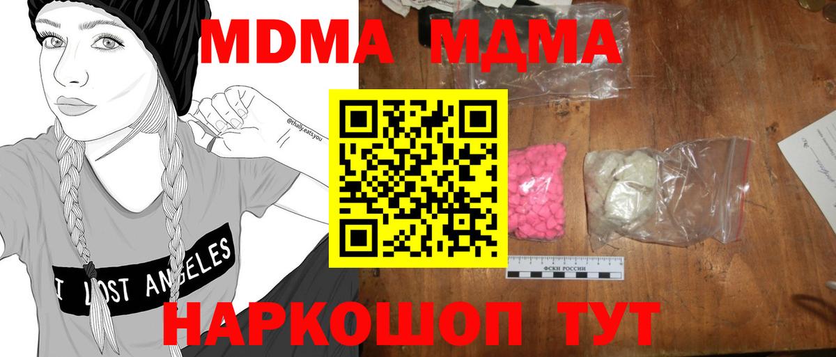 Северобайкальск  MDMA VHQ  Вход с VPN 