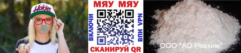 МЕФ mephedrone  это какой сайт  Северобайкальск 