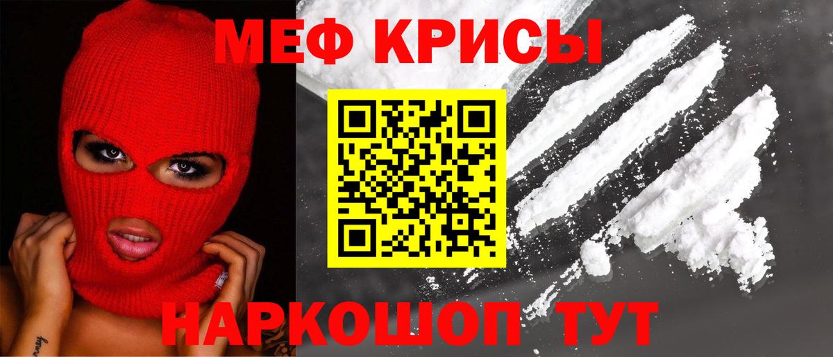Меф мяу мяу кристаллы Северобайкальск