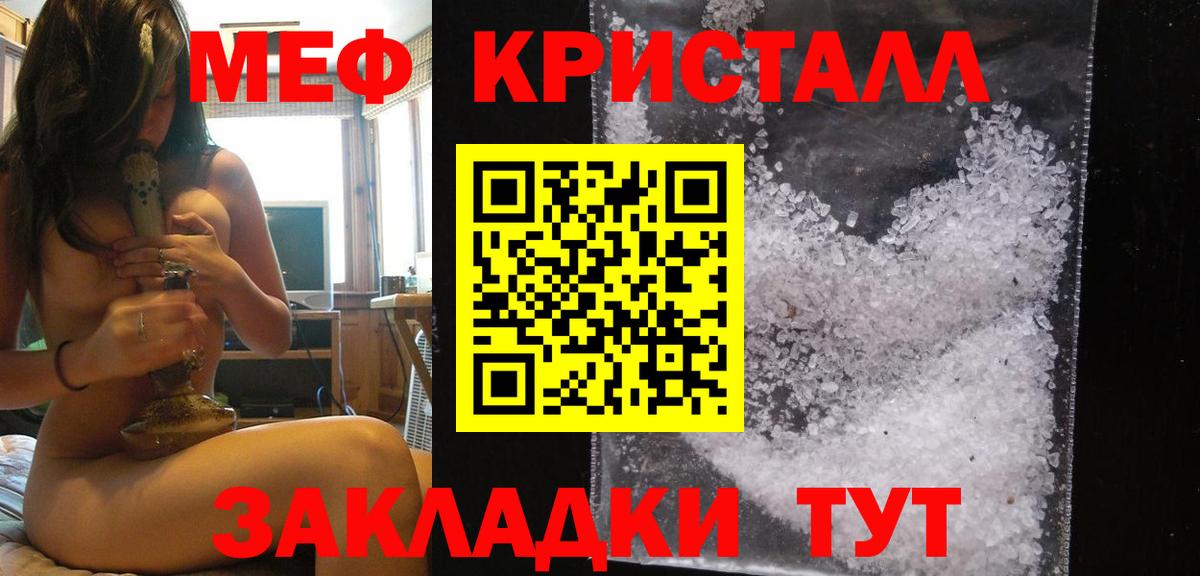 Меф мука  Мефедрон VHQ  цена   МЯУ-МЯУ  МЕФ  Вход с VPN  Северобайкальск 