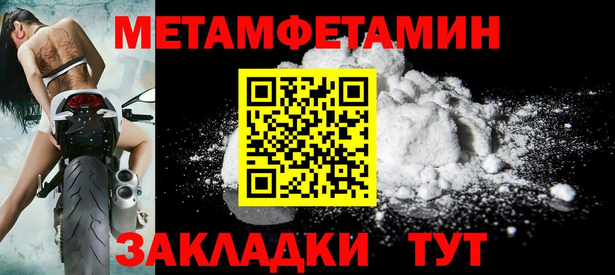 Первитин  Первитин Декстрометамфетамин 99.9%  Вход с VPN  Северобайкальск  Первитин Декстрометамфетамин 99.9% 