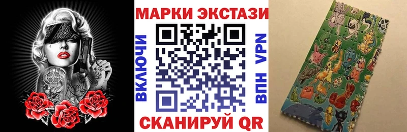 Марки 25I-NBOMe 1500мкг Северобайкальск