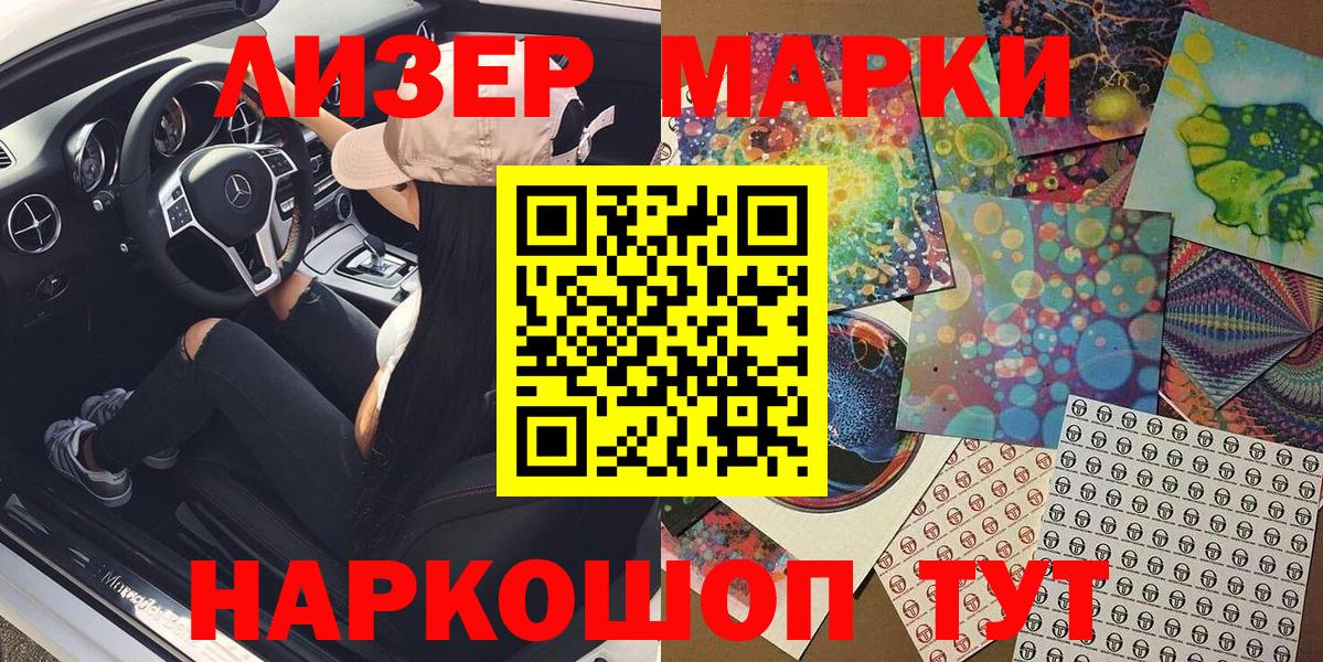 Северобайкальск  Марки NBOMe  Марки 25I-NBOMe 1,8мг  Вход с VPN  Марки 25I-NBOMe 1,8мг 