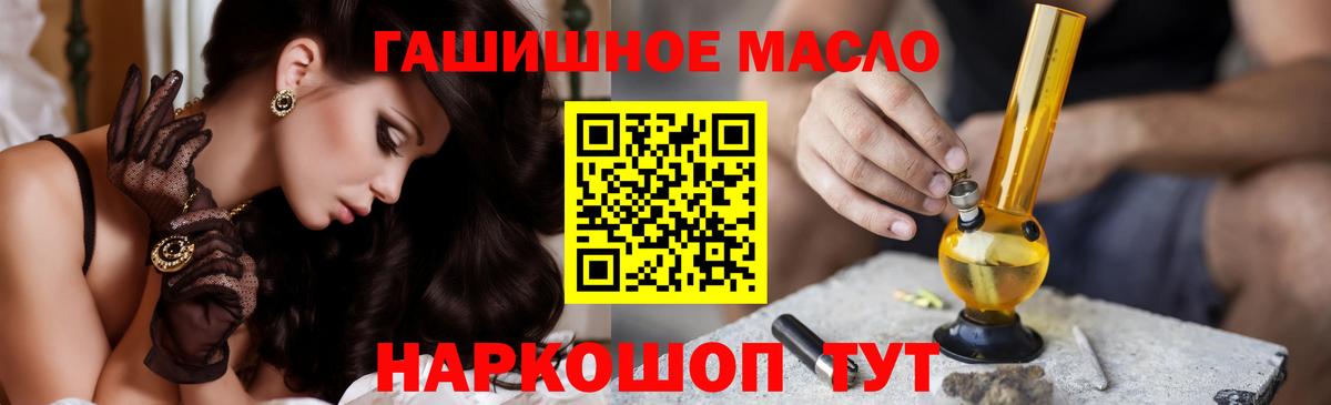Дистиллят ТГК вейп с тгк Северобайкальск