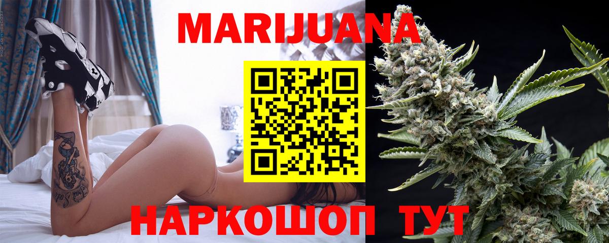 МАРИХУАНА план Северобайкальск
